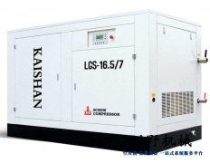 开山LGS系列水冷型螺杆空压机
