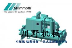 美意MWH系列冷水机组