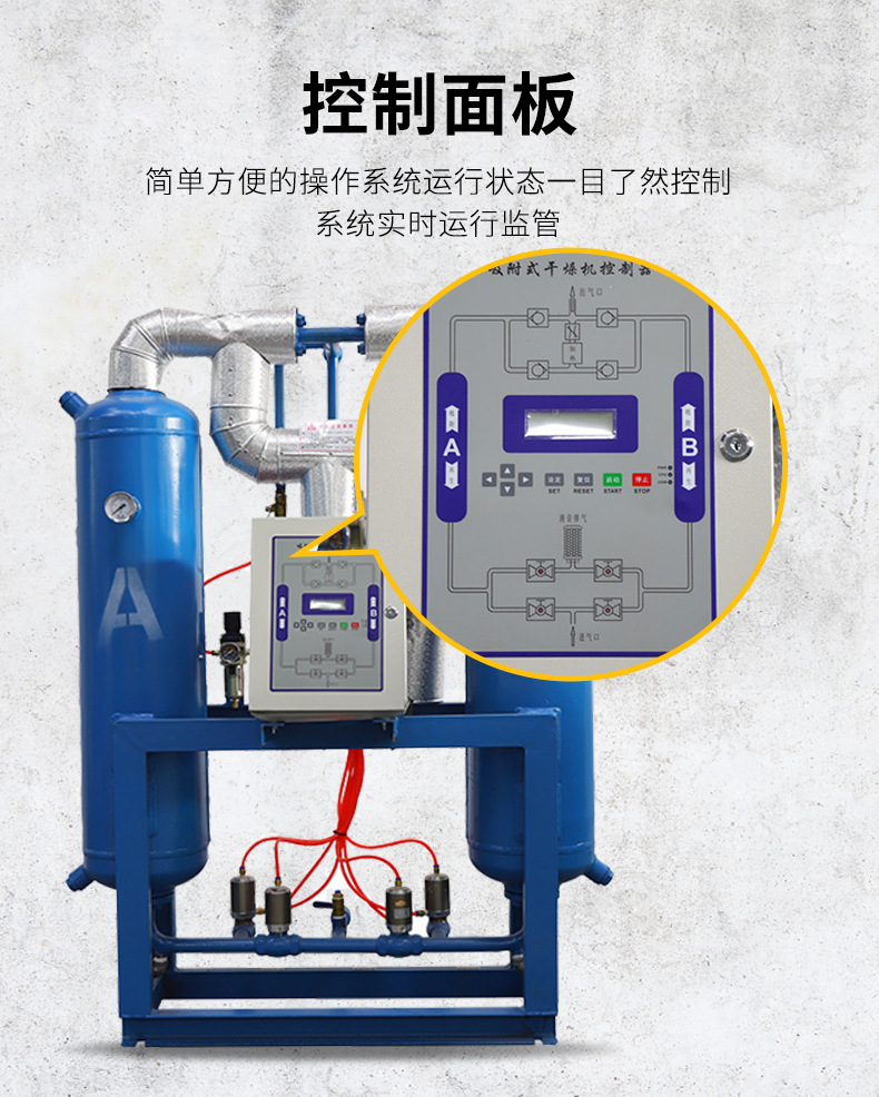 福建无热再生吸附式干燥机